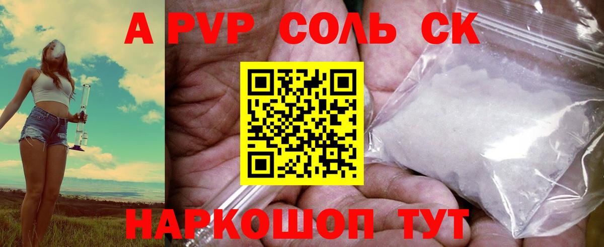 A PVP СК КРИС Славянск-на-Кубани
