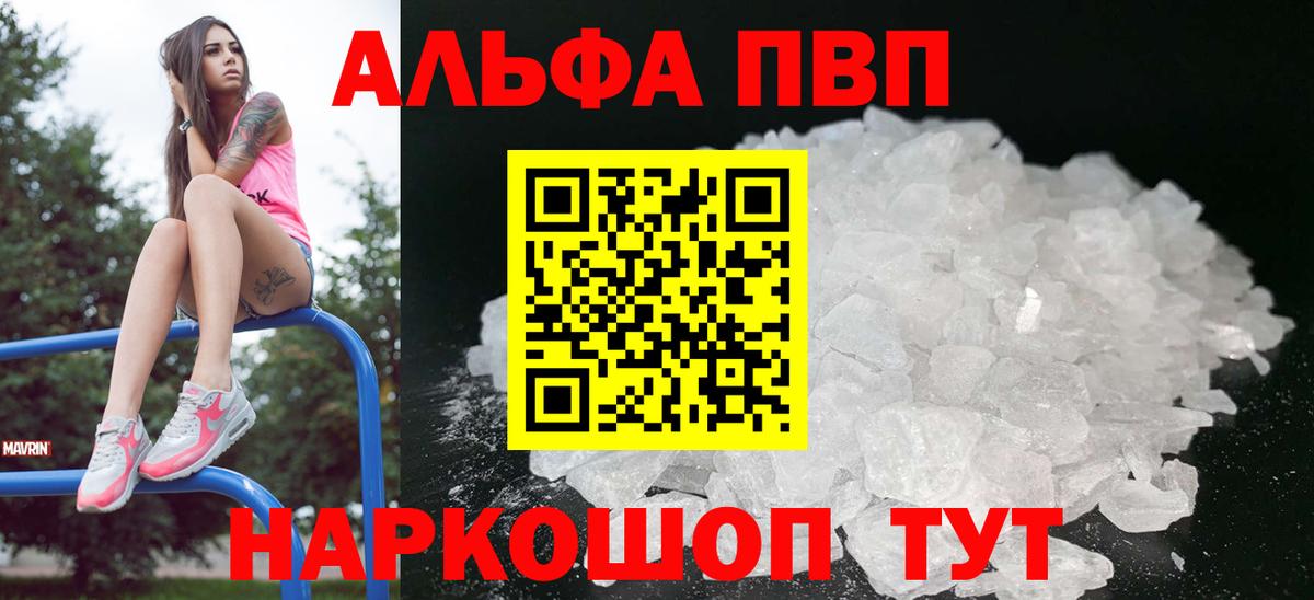 A PVP СК КРИС  Вход с VPN  Славянск-на-Кубани  Альфа ПВП мука 