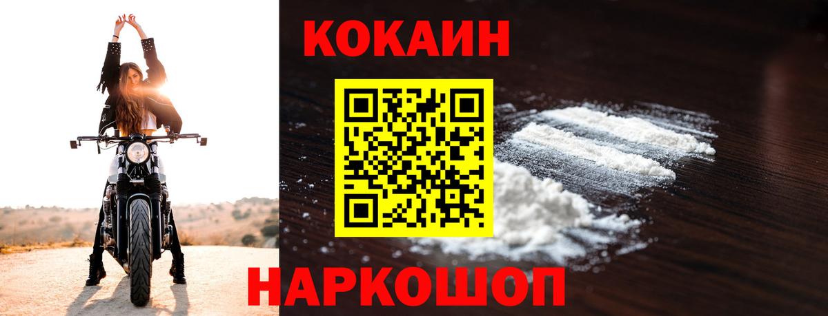 Кокаин  Кокаин VHQ  Вход с VPN  Кокаин Эквадор  Славянск-на-Кубани 