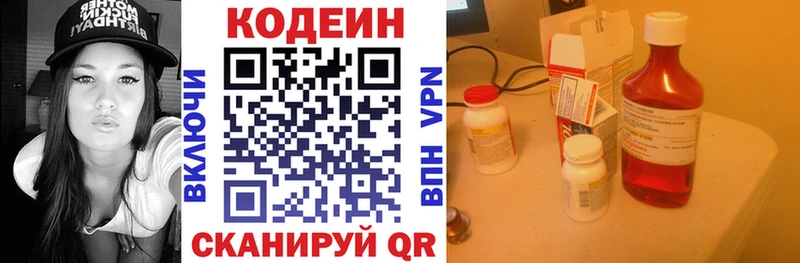Кодеин Purple Drank  продажа наркотиков  Славянск-на-Кубани 