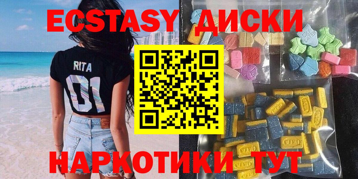 Славянск-на-Кубани  ЭКСТАЗИ ешки  Вход с VPN 