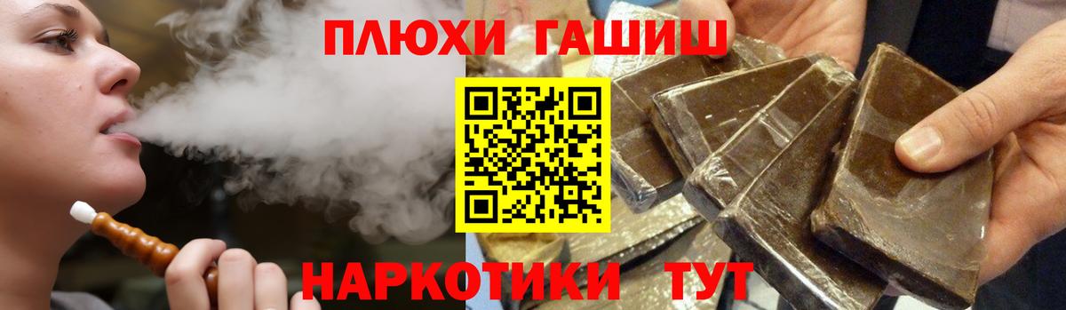ГАШИШ ice o lator Славянск-на-Кубани