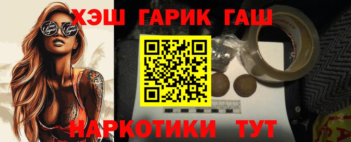 ГАШИШ ice o lator  ГАШИШ хэш  Вход с VPN  Славянск-на-Кубани 