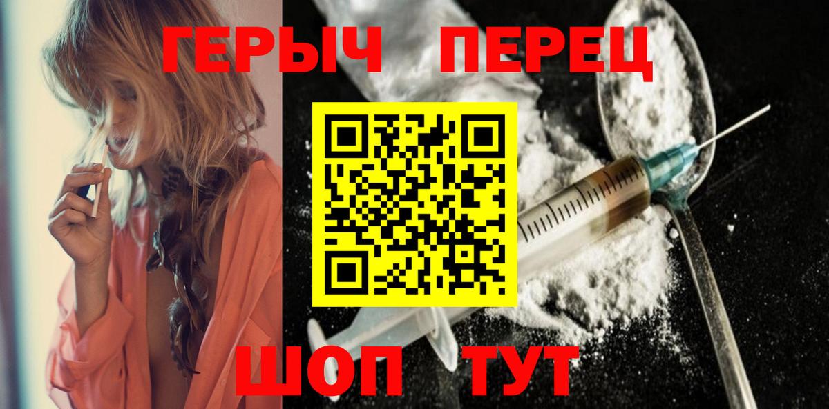ГЕРОИН гречка  Героин  Славянск-на-Кубани  Вход с VPN 