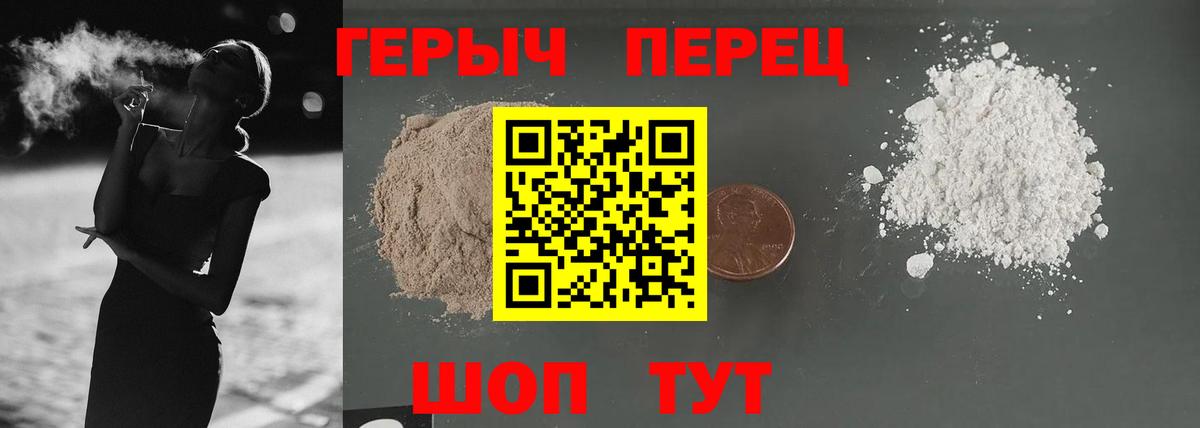 ГЕРОИН Heroin  ГЕРОИН  Славянск-на-Кубани 