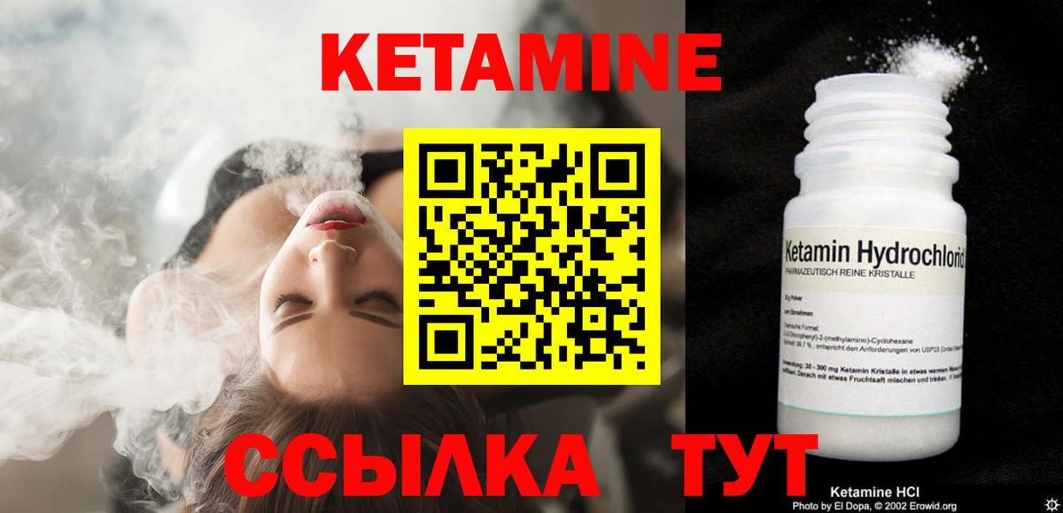 Кетамин ketamine  Вход с VPN  Славянск-на-Кубани  мега ссылки  Кетамин VHQ 