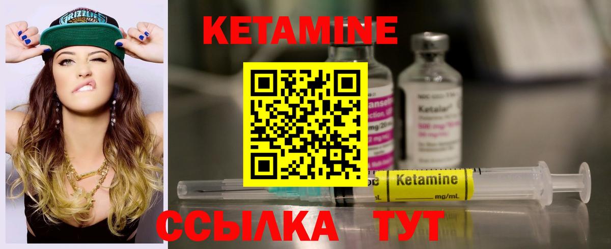 Кетамин ketamine  Славянск-на-Кубани  Кетамин VHQ 