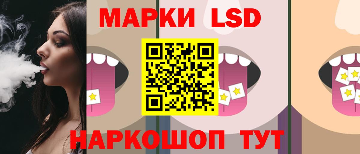 LSD-25 экстази кислота Славянск-на-Кубани