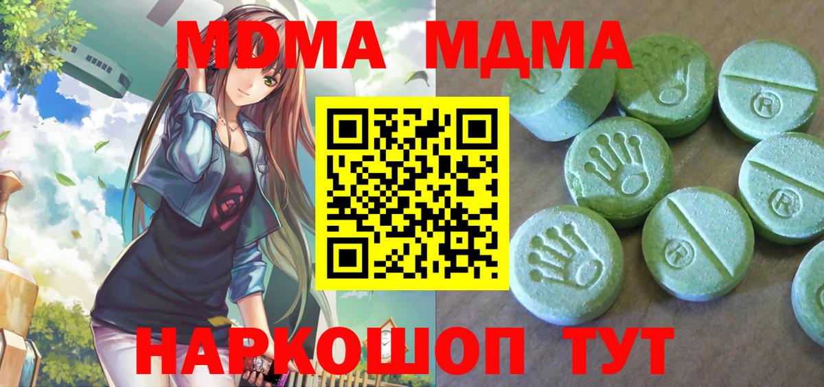 MDMA молли  МДМА молли  Славянск-на-Кубани  Вход с VPN 