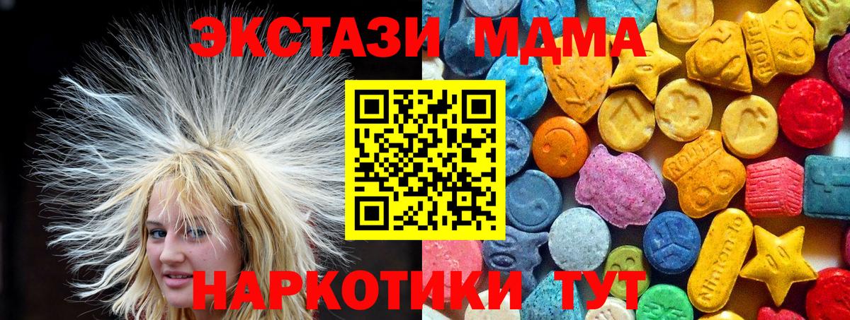 MDMA Molly Славянск-на-Кубани