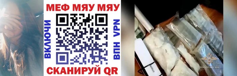 МЯУ-МЯУ 4 MMC  где купить наркоту  Славянск-на-Кубани 