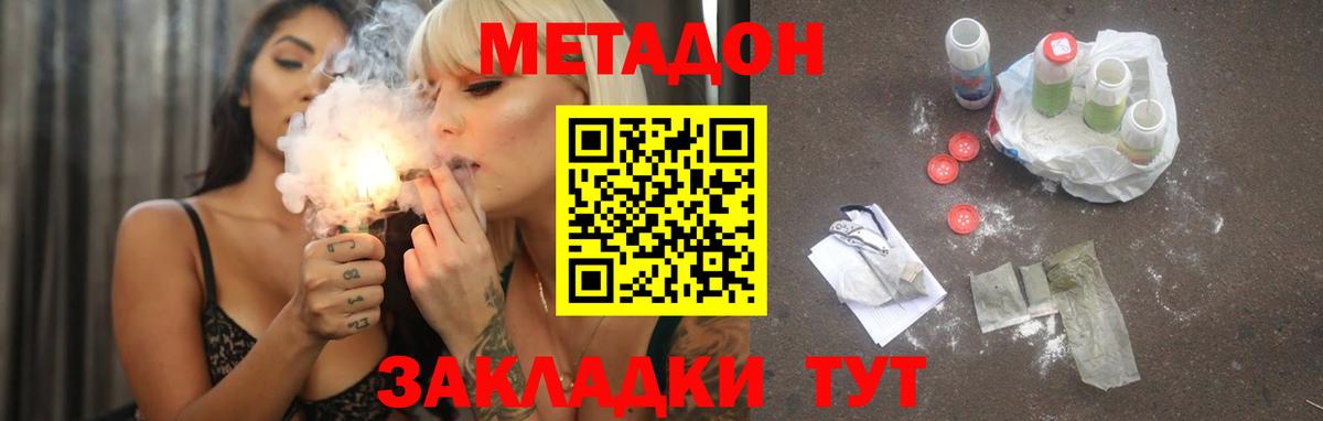 Славянск-на-Кубани  Метадон кристалл  кракен рабочий сайт  Вход с VPN  Метадон мёд 