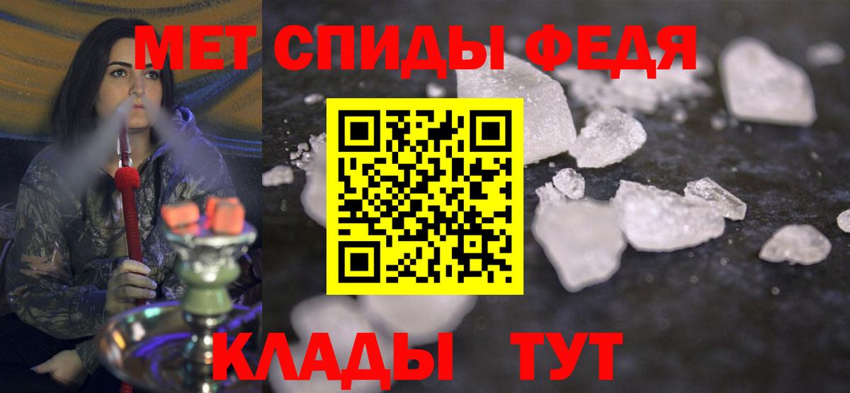 Славянск-на-Кубани  Первитин винт  Вход с VPN 