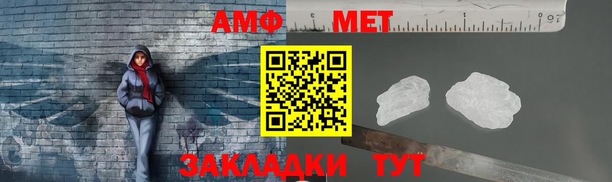 Метамфетамин мет Славянск-на-Кубани