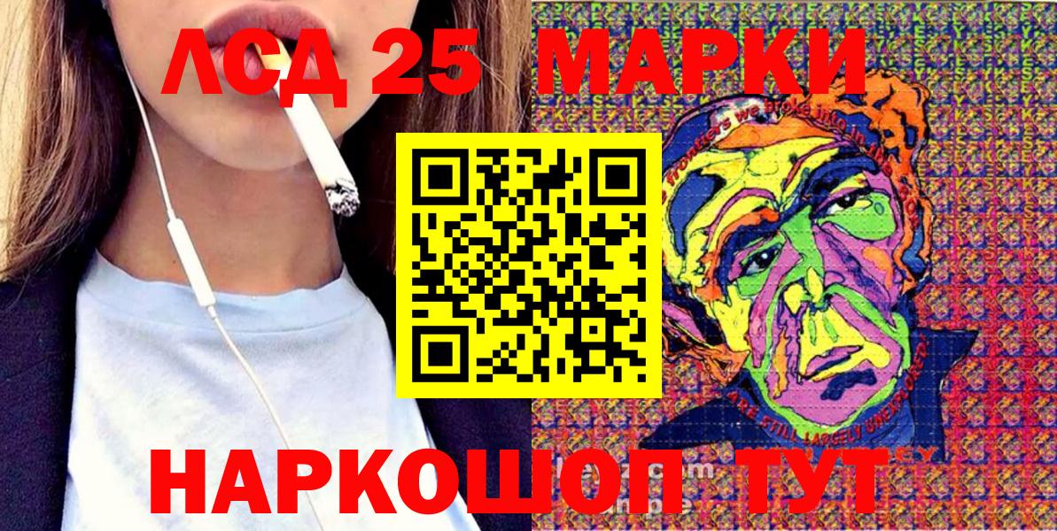 Славянск-на-Кубани  Марки NBOMe 1,5мг  Марки 25I-NBOMe  Вход с VPN 