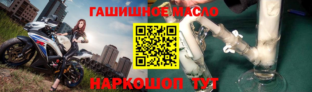 Дистиллят ТГК вейп с тгк Славянск-на-Кубани