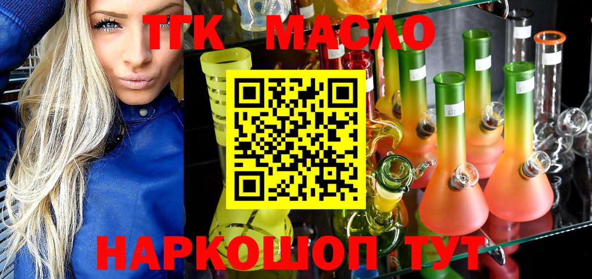 Славянск-на-Кубани  ТГК концентрат  Вход с VPN 